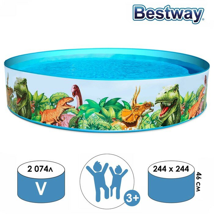 Бассейн Dinosaur Fill'N Fun, жёсткий борт, 244 х 46 см, 55001 Bestway - фотография № 1