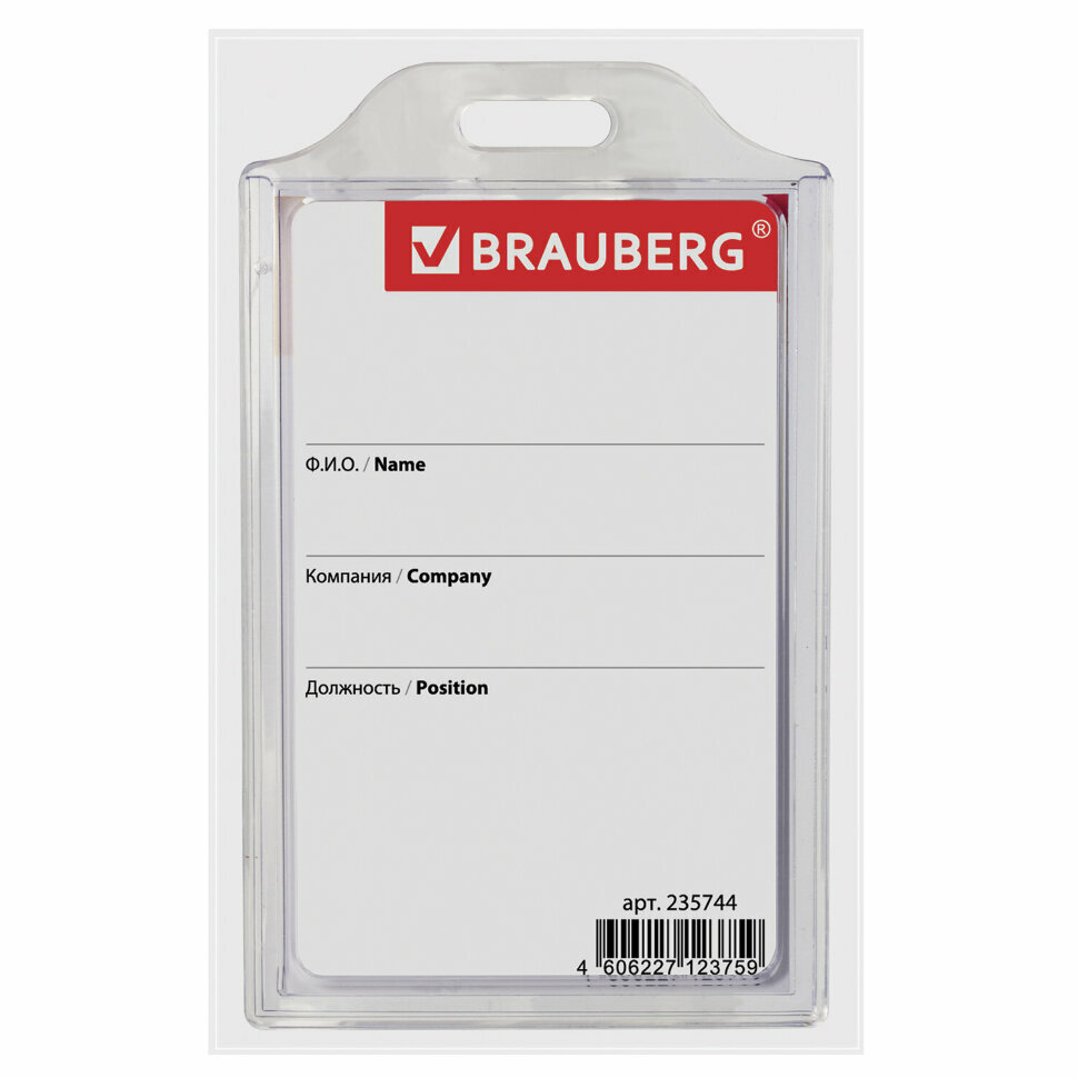 Бейдж BRAUBERG 235744-235748 101x61