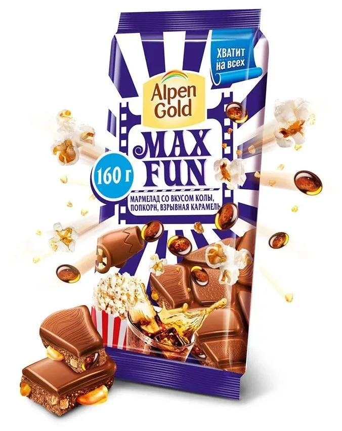 Шоколад молочный Alpen Gold Max Fun Мармелад со вкусом колы, попкорн и взрывная карамель 150 г - фотография № 2