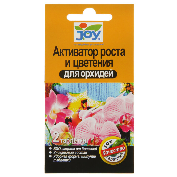 Активатор роста и цветения JOY Для орхидей шипучие таблетки 2  3 уки