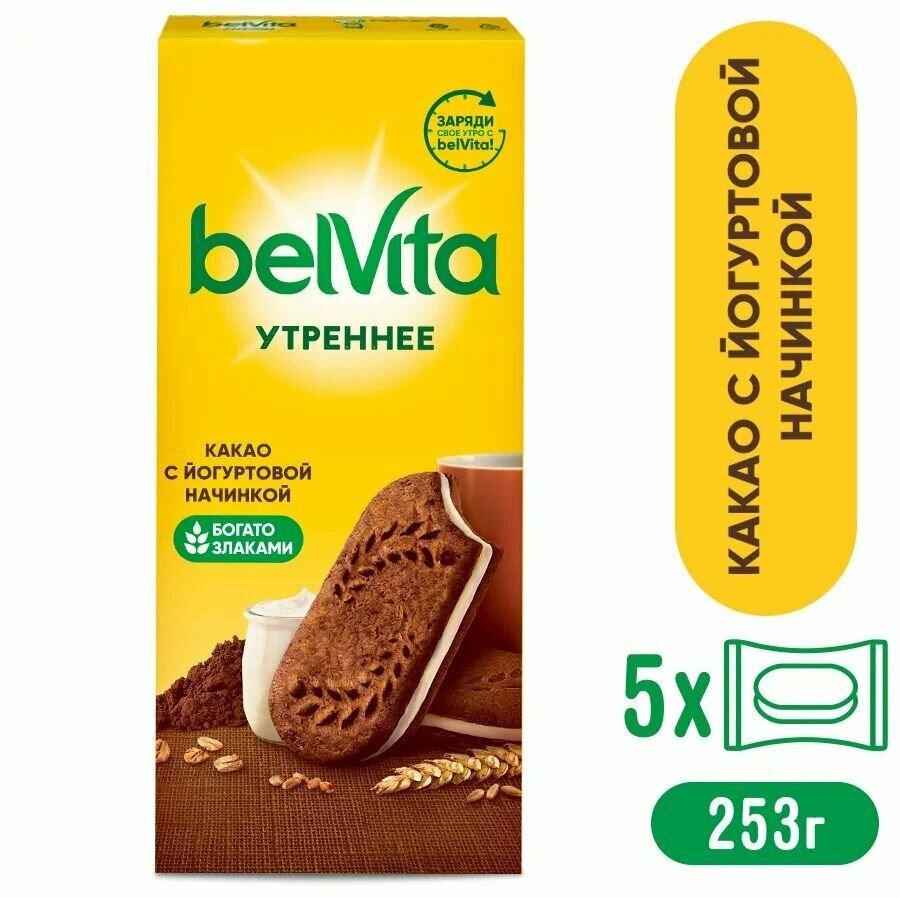BELVITA Утреннее Сэндвич печенье витаминное какао 253г 4 шт - фотография № 2