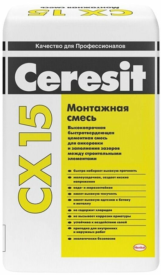 Цемент Ceresit CX 15 25 кг.