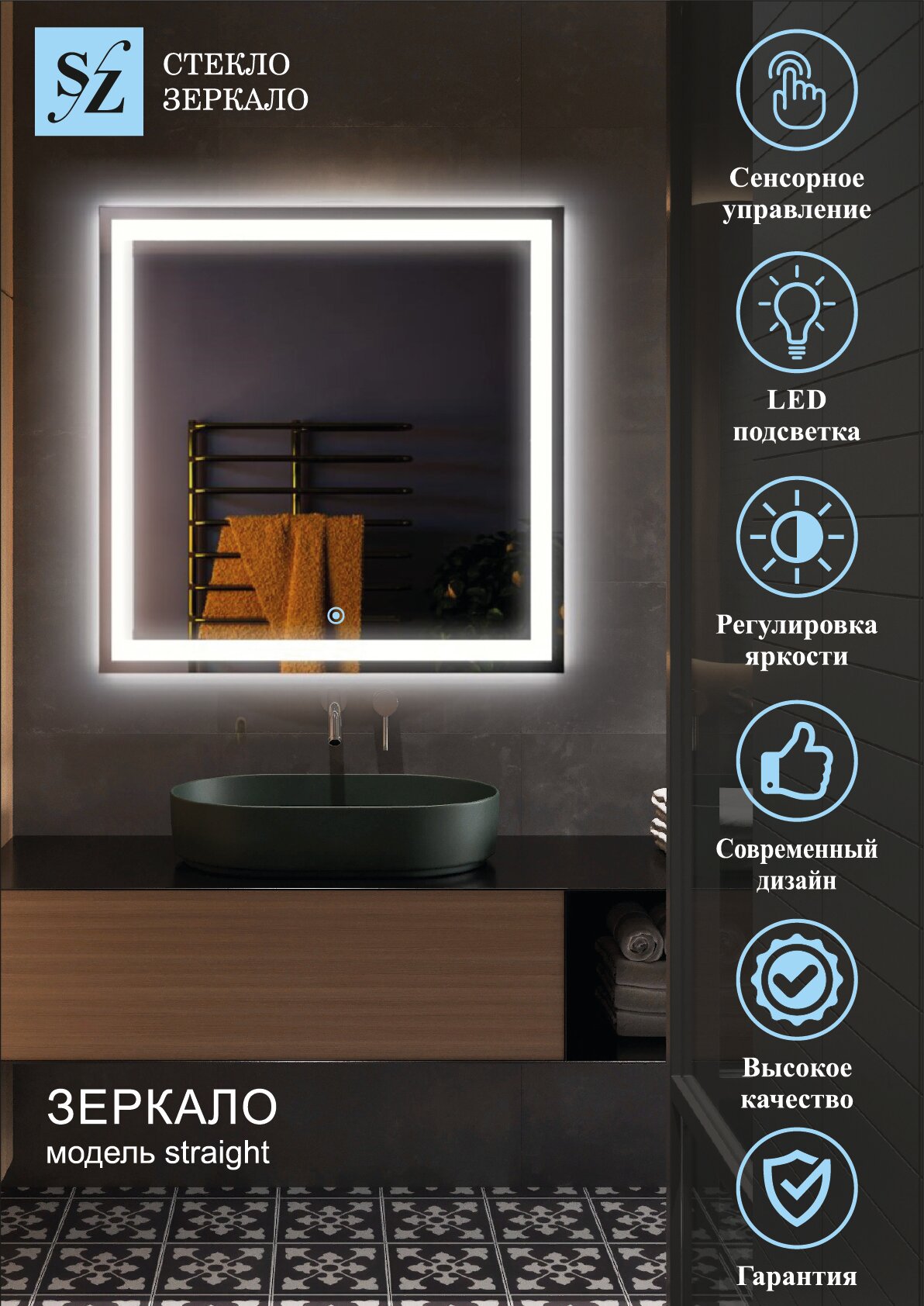 Зеркало интерьерное с подсветкой прямоугольное 60*110см для ванной сенсорное управление - фотография № 1