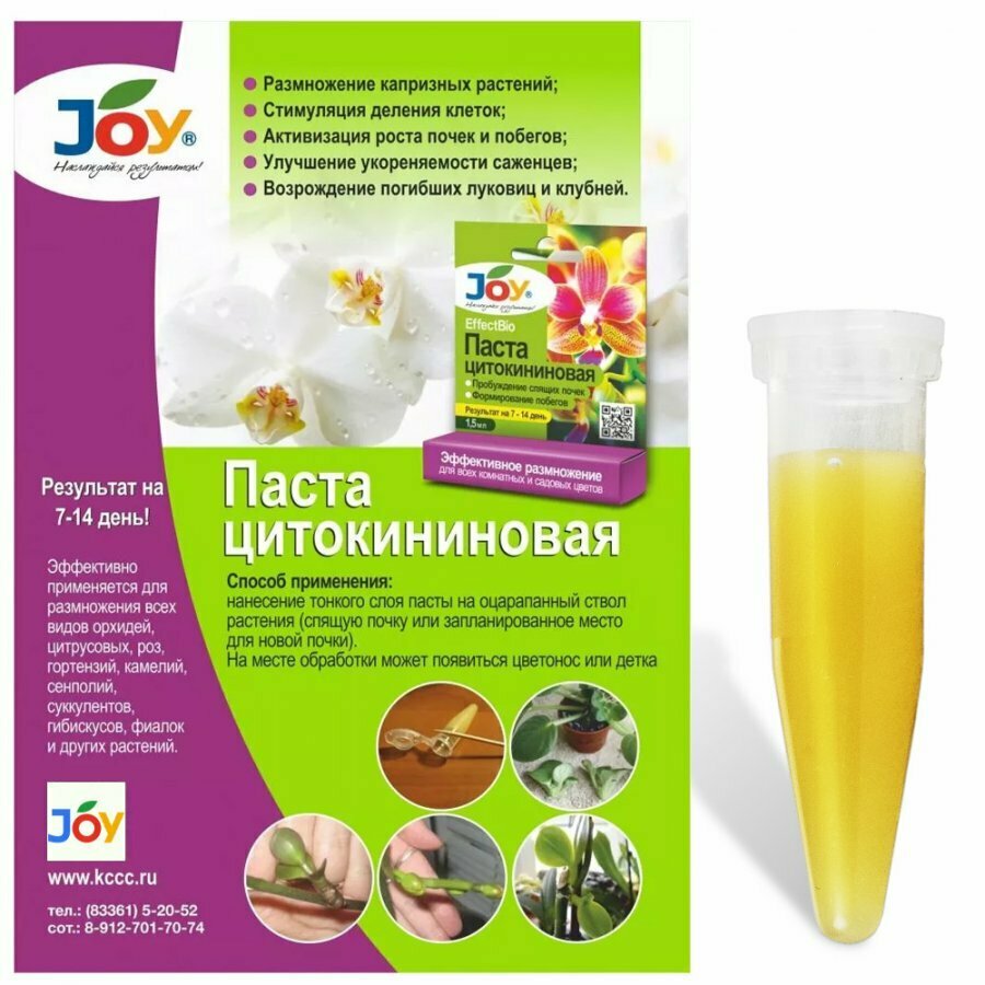 Цитокининовая паста JOY 1,5 мл / Набор 5 упаковок - фотография № 3