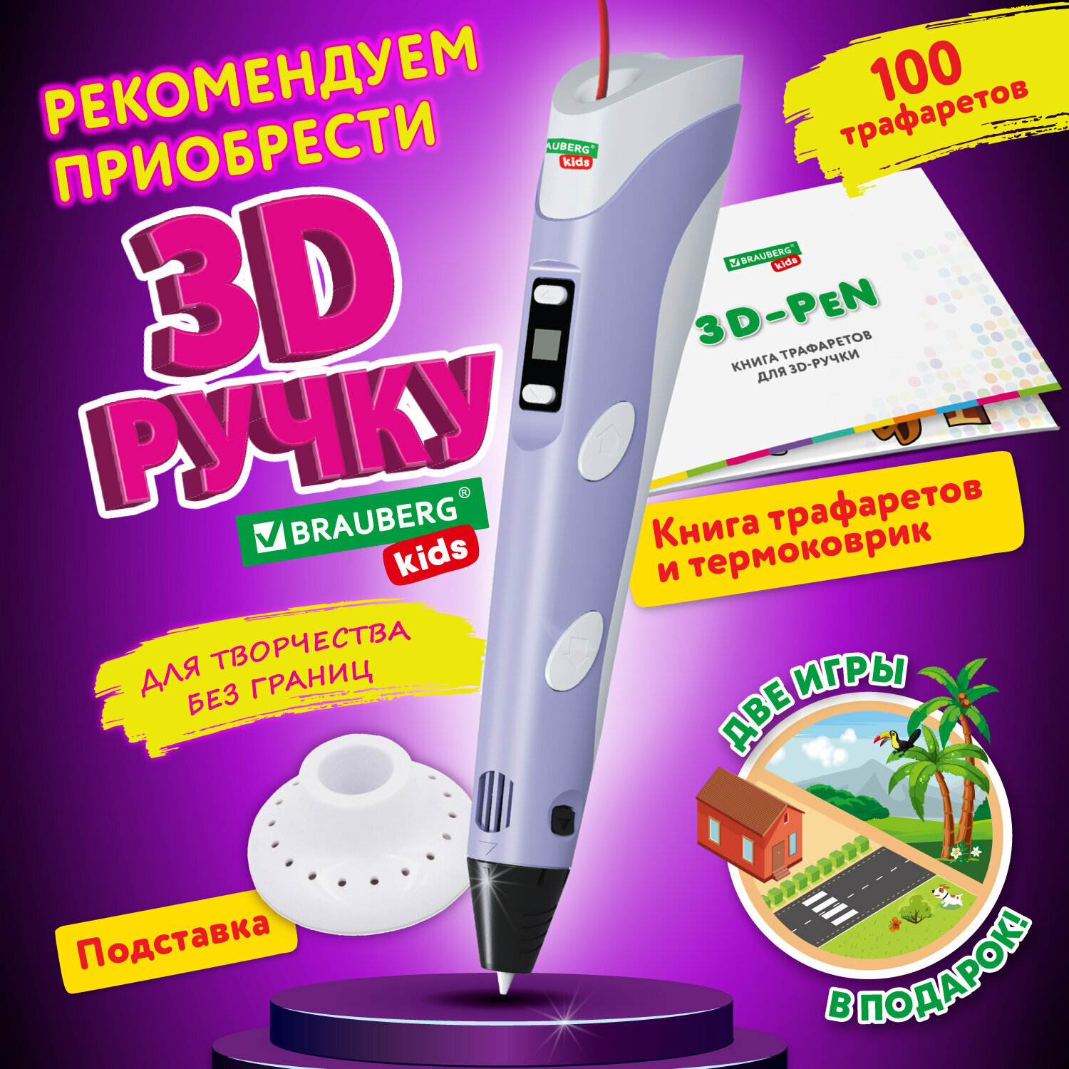 Безопасный PLA-пластик для 3D-ручки 100 метров (10 цветов х 10 м) BRAUBERG KIDS 665189 В комплекте: 2