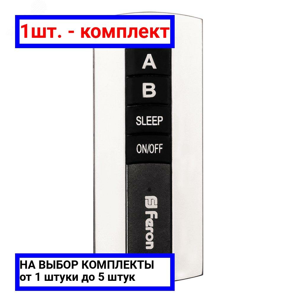 фото 1шт. - Выключатель для светильников 230V 1000W 2-х канальный 30м с пультом управления, черное серебро / FERON; арт. TM75; оригинал / - комплект 1шт