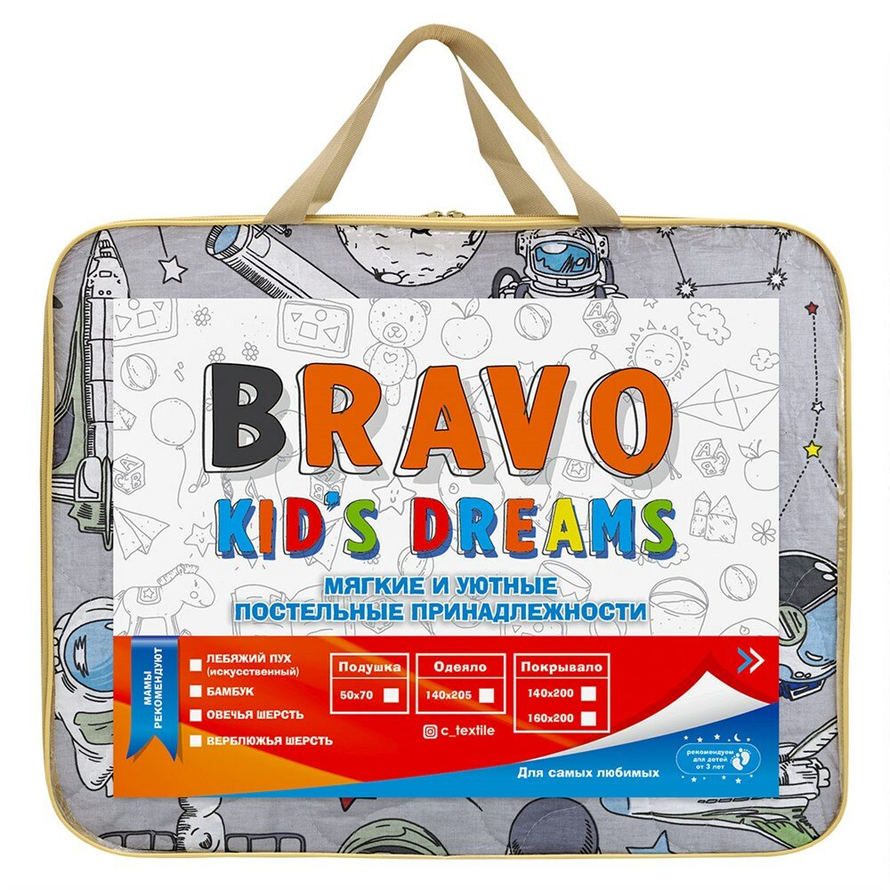 Детское покрывало Bravo Kids Space (хлопок), Размер 160 x 200 - фотография № 2