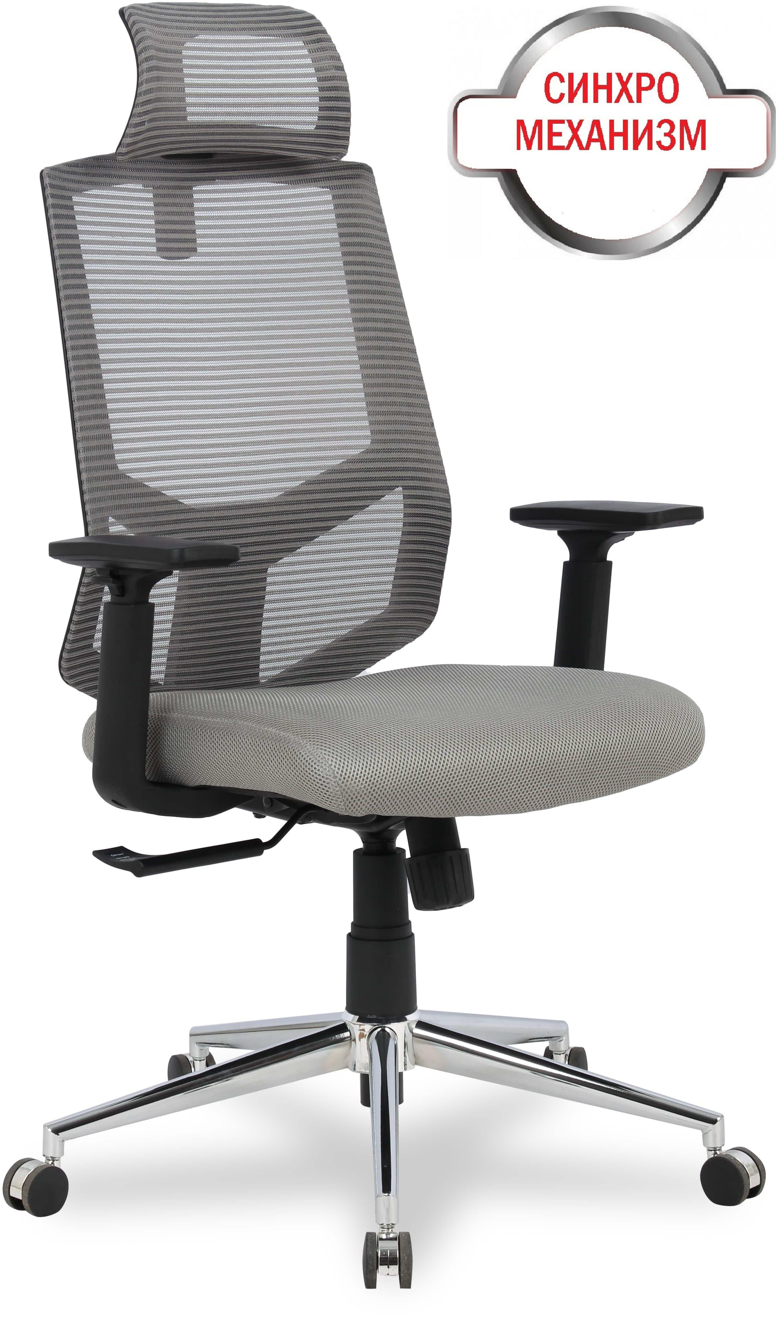 Офисное кресло College HLC-1500HLX Серый