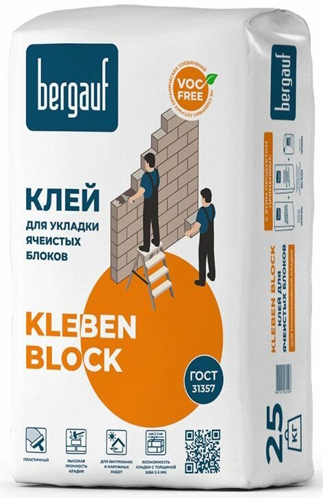 Бергауф Клебен Блок морозостойкий клей монтажный для ячеистого бетона (25кг) / BERGAUF Kleben Block морозостойкий клей для укладки ячеистых бетонов (2