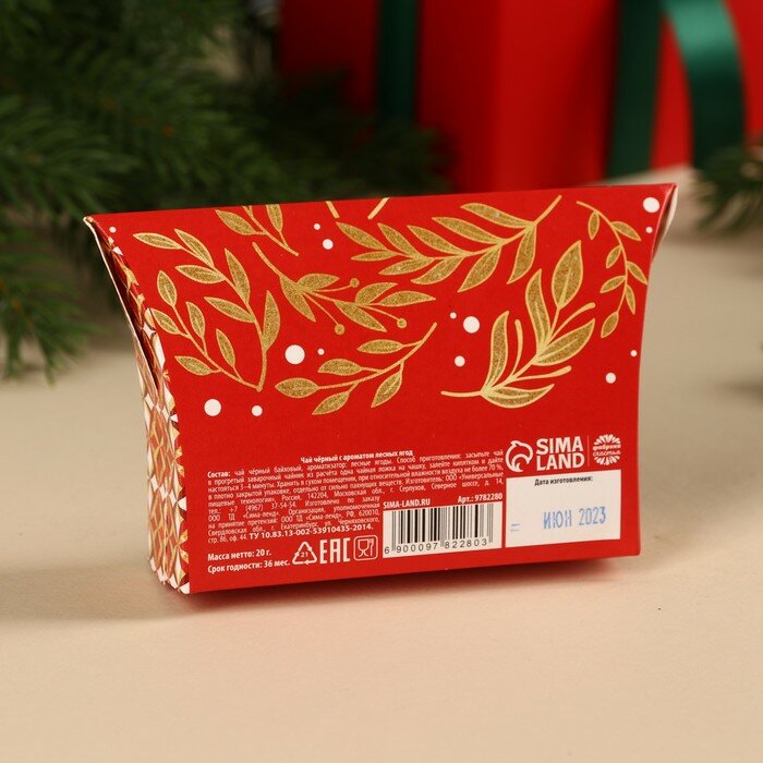 Чай чёрный в коробке "С новым годом", вкус: лесные ягоды, 20 г. - фотография № 4