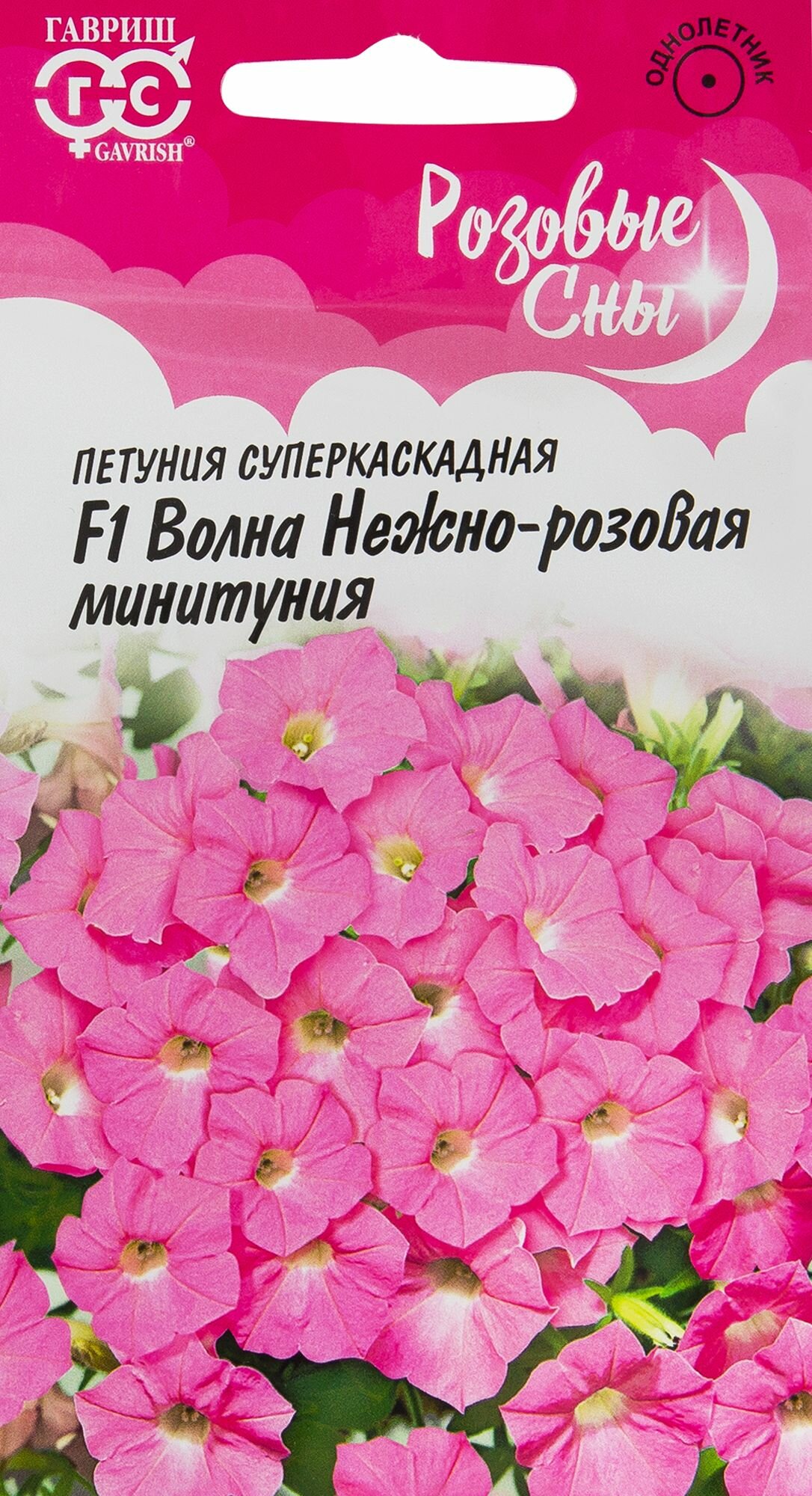 Петуния Волна Нежно-розовая (Минитуния)