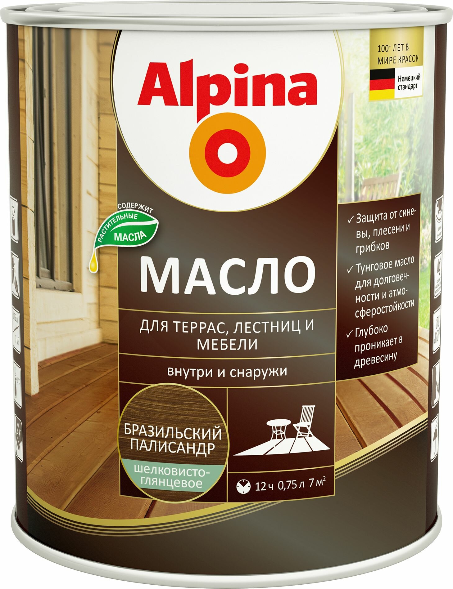 Масло для террас лестниц мебели Alpina шелковисто-глянцевое 075 л бразильский палисандр