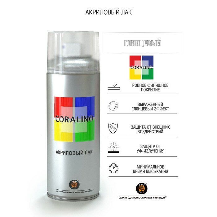 фото Лак аэрозольный Глянцевый 520мл CORALINO