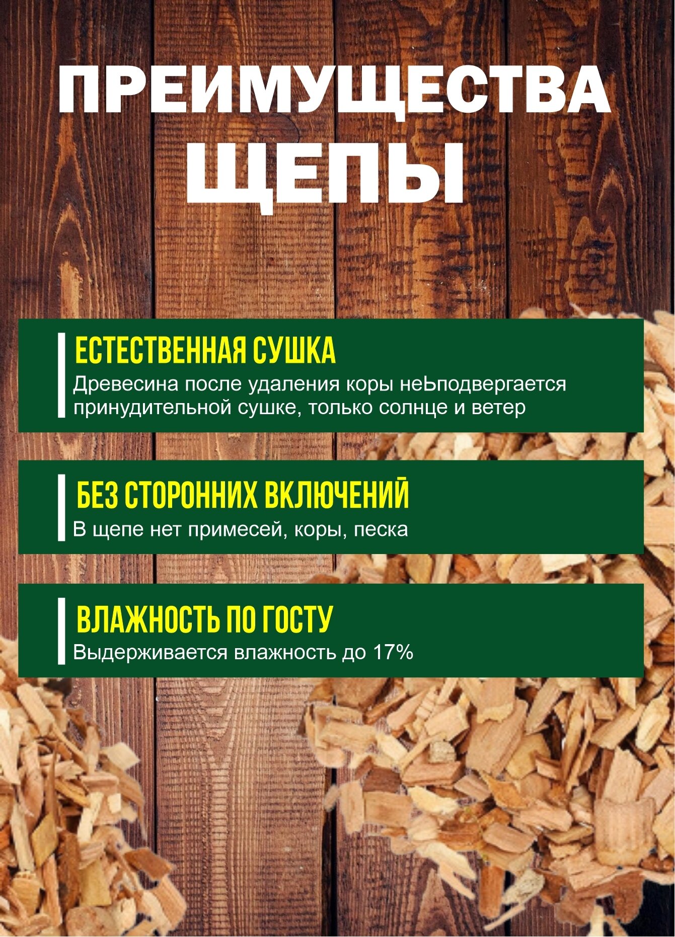 Щепа для копчения, 1кг. Щепа Слива для горячего и холодного копчения. - фотография № 4