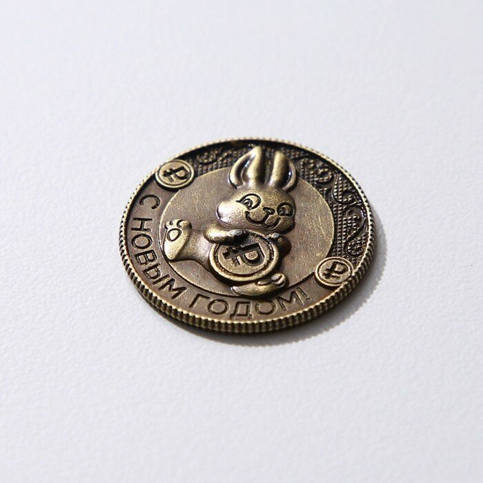 Монета латунь "Богатого года и счастья в придачу!", 7 х 7 см - фотография № 5