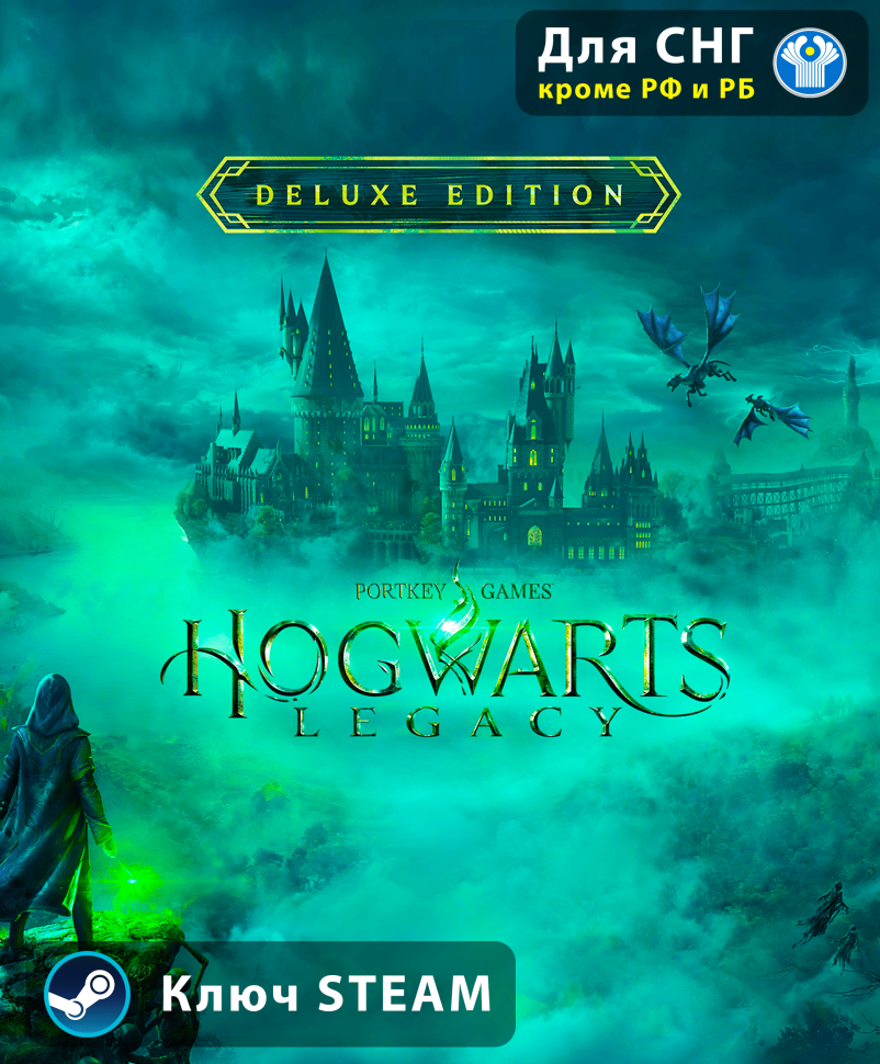 Hogwarts Legacy PC Steam Регион: страны СНГ (кроме РФ и РБ)