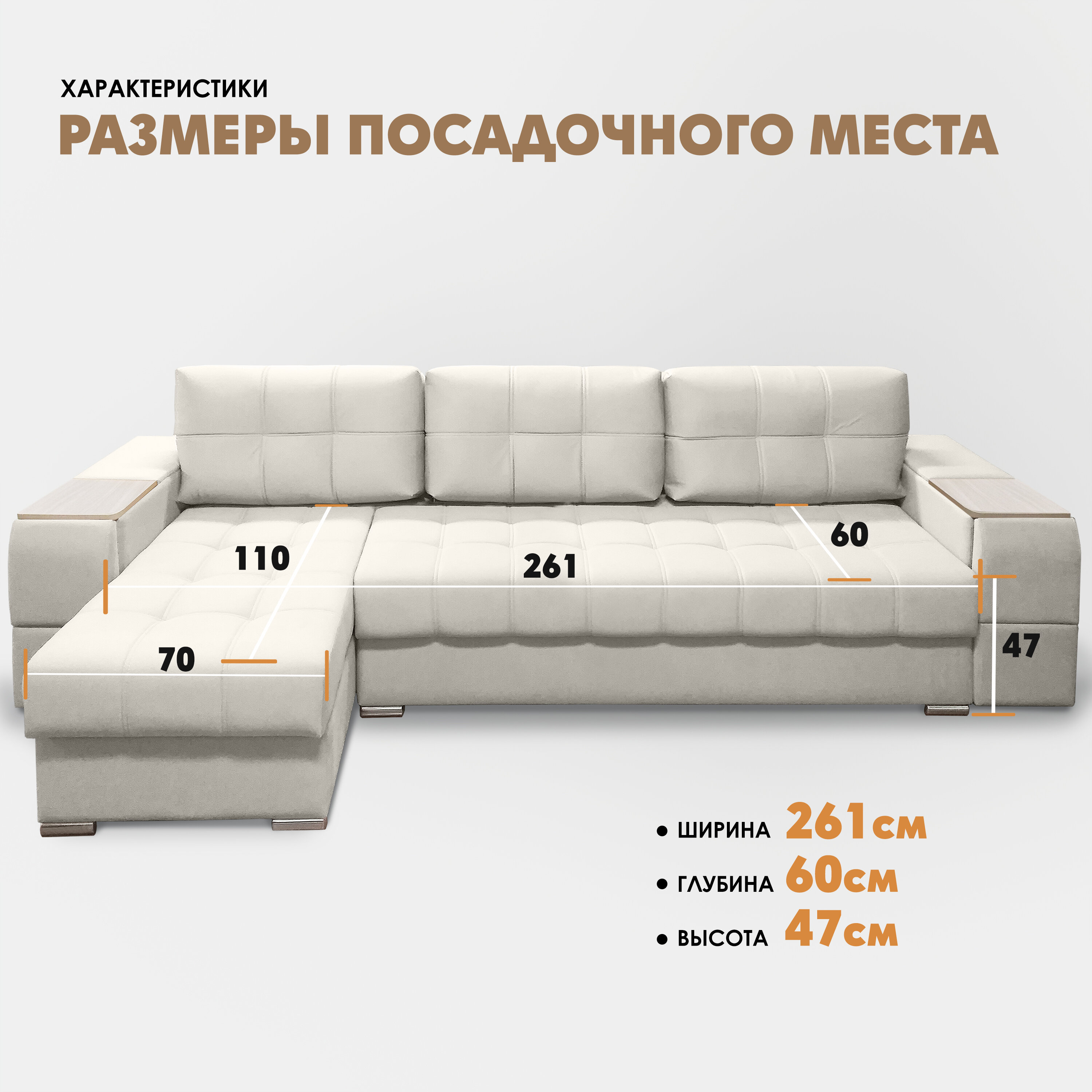 Угловой диван "Риф XL" (накладки Сосна) Teddy 001, левый угол - фотография № 6