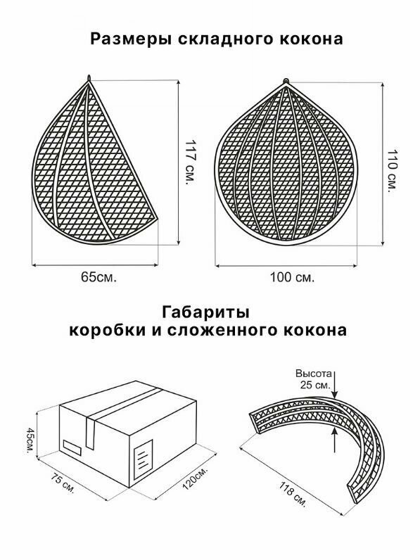 Подвесное кресло со складным коконом. Качель Barberries, Yova Bubble Folding, цвет венге. - фотография № 2