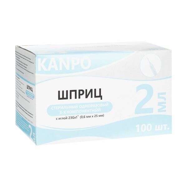 Шприц KANPO трехкомпонентный