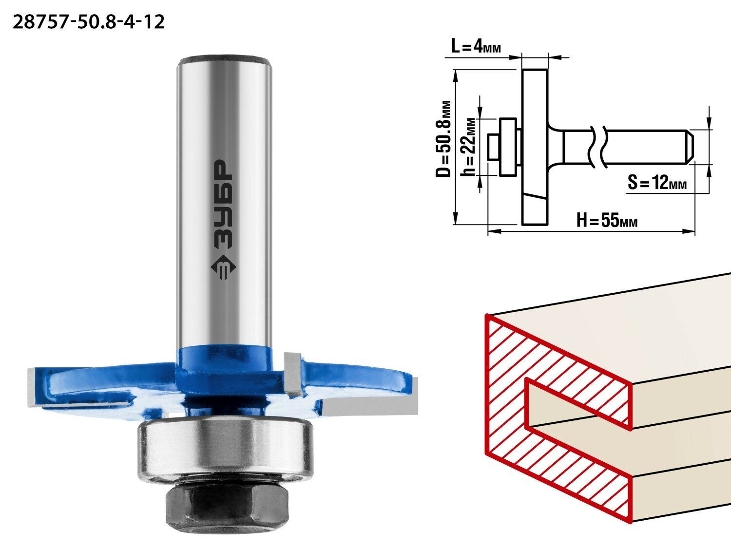 ЗУБР 508x4мм хвостовик 12мм фреза горизонтально-пазовая