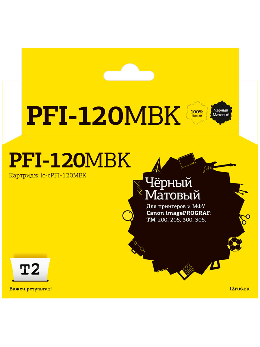 Струйный картридж T2 IC-CPFI-120 Matte Black для Canon imagePROGRAF TM-200 , 205 , 300 , 305