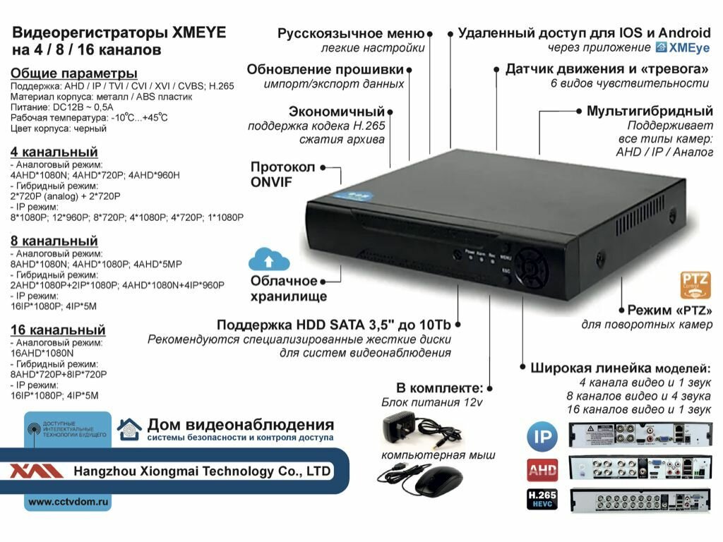 Видеорегистратор видеонаблюдения на 8 камер до 2мП (HDD2Tb)