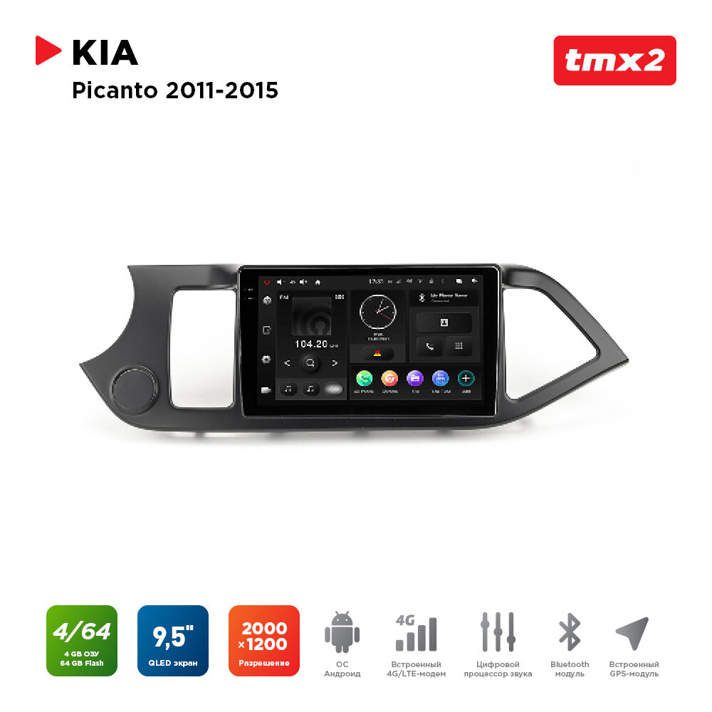 Автомагнитола KIA Picanto 11-15 (MAXIMUM Incar TMX2-1819-4) Android 10/2000*1200, BT, wi-fi, 4G LTE, DSP, 4-64Gb, 9.5"