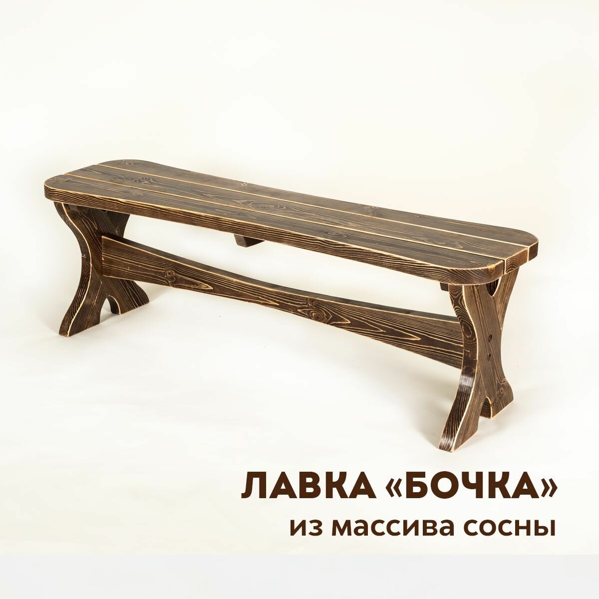 Лавка из массива сосны под старину "Дуэт" 150x42x49 см - фотография № 1