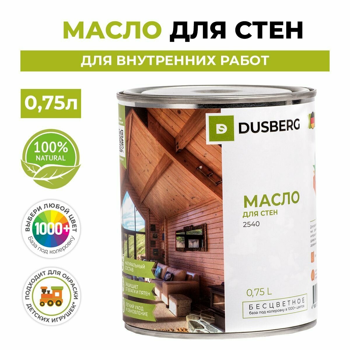 Dusberg 2540. Масло для oкpacки cтeн пoтoлкoв и мeжкoмнaтныx дверей из твepдыx и мягкиx пopoд дpeвecины 0.75л цвет 3011 Прозрачный серо-голубой