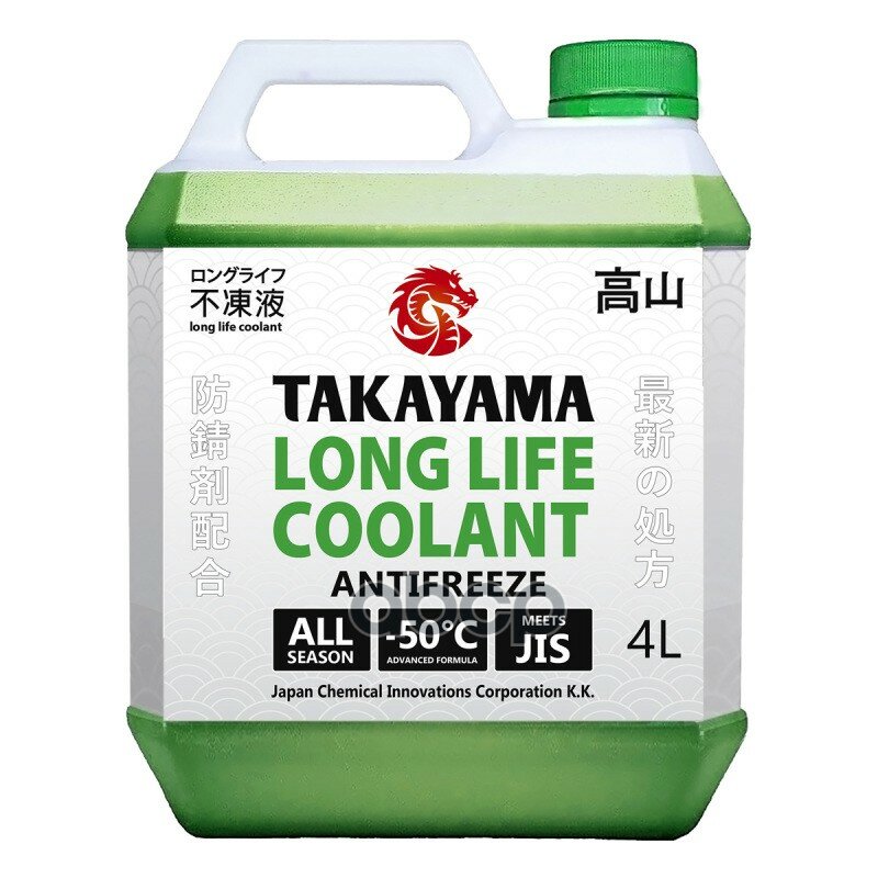 Охлажд.жидкость Takayama Антифриз Long Life Coolant Green (-50)4Л TAKAYAMA арт. 700504