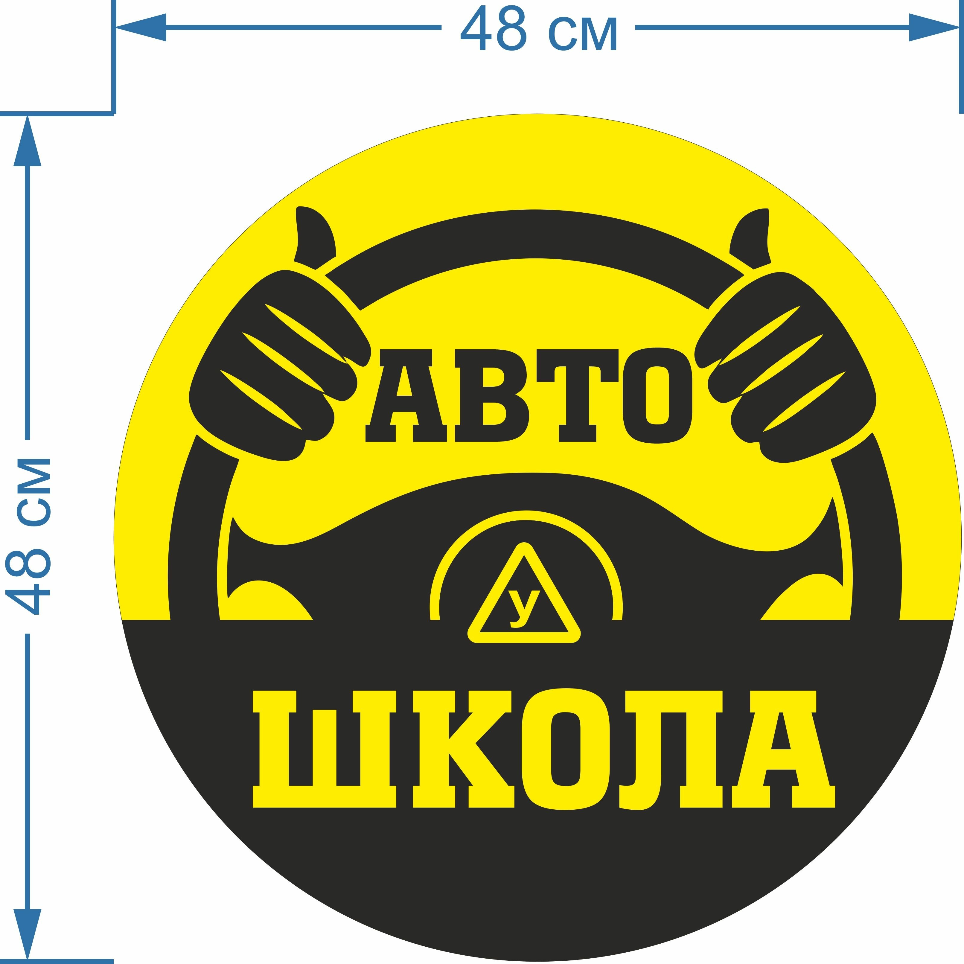 Световая вывеска "Автошкола" Объемный короб с подсветкой Лайтбокс