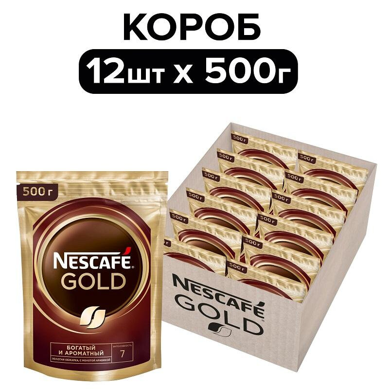 Кофе растворимый сублимированный Nescafe GOLD, 500гр - фотография № 7