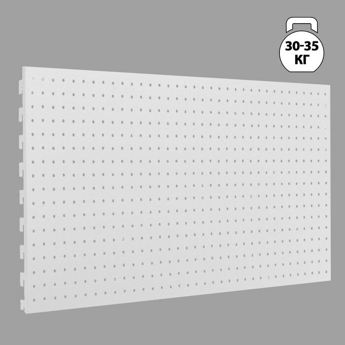 Панель для стеллажа, 35*125 см, перфорированная, цвет белый - фотография № 1