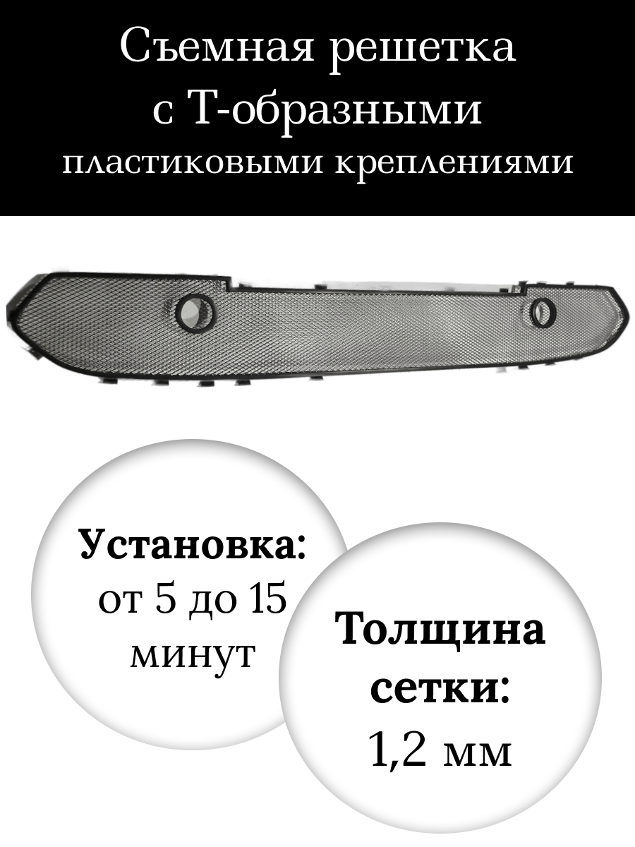 Защита радиатора (защитная сетка) Ford Mondeo IV 2012-2014 хромированная, с датчиками парковки — фото 3