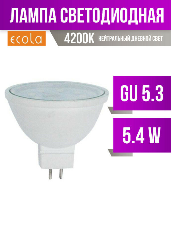 Лампа светодиодная Ecola Mr16 Gu5.3 220V 5.4W 4200 4K 48X50 прозрачная M2Sv54Elb (арт. 540723)