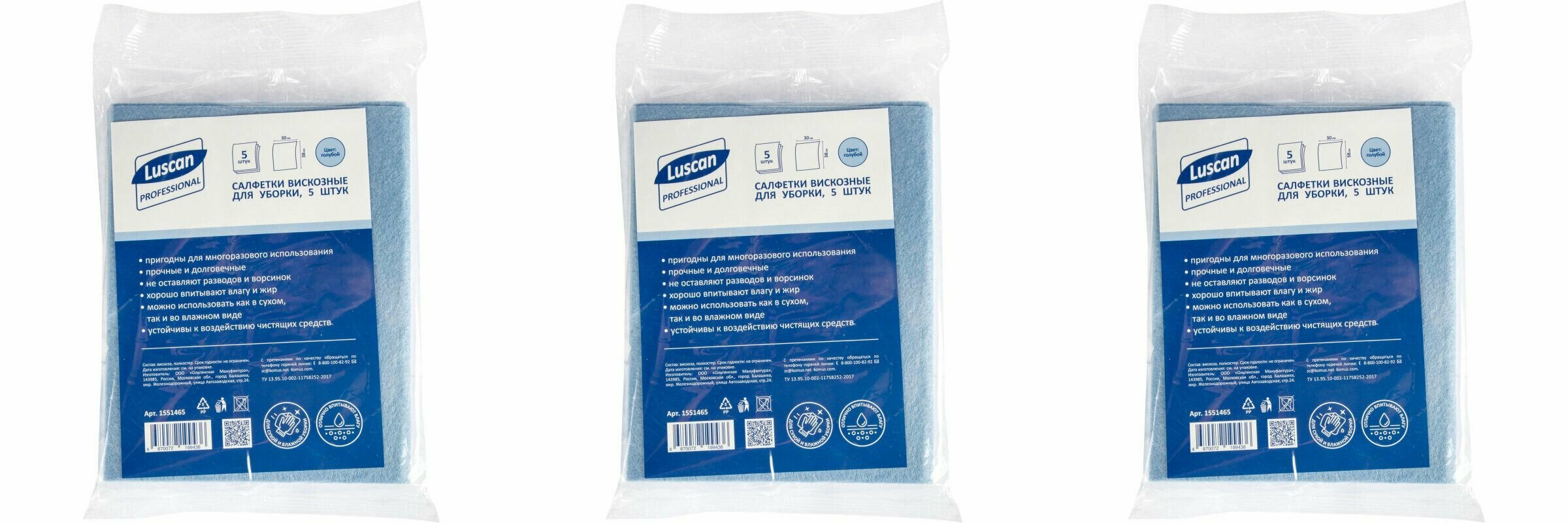 фото Luscan Professional Салфетки хозяйственные Голубая, 30х38 см, 3 уп по 5 шт