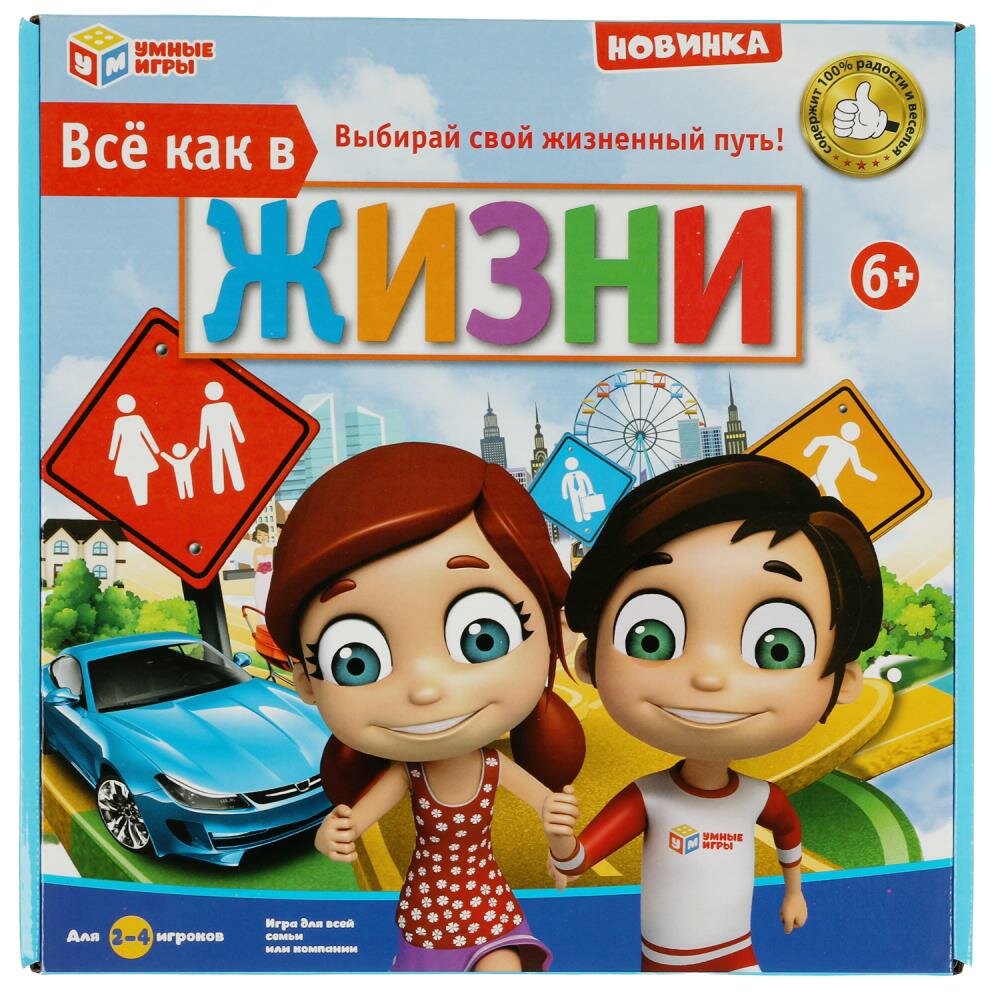 Настольная игра Все как в жизни Умные игры 2105K637-R1