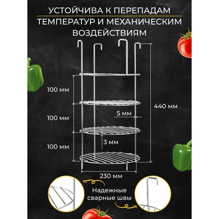 Решетка 4-х ярусная на крестовину, диаметр 23 см - фотография № 2