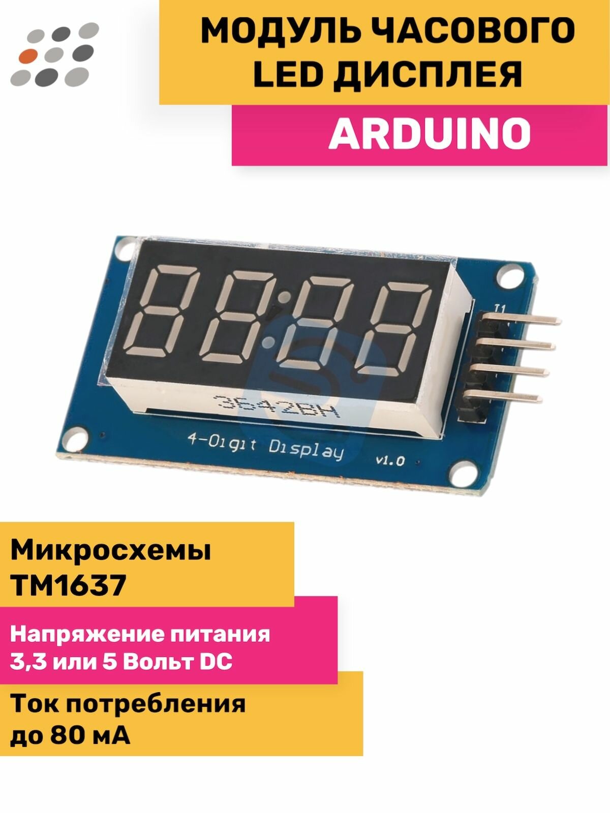 ARDUINO модуль часового LED дисплея