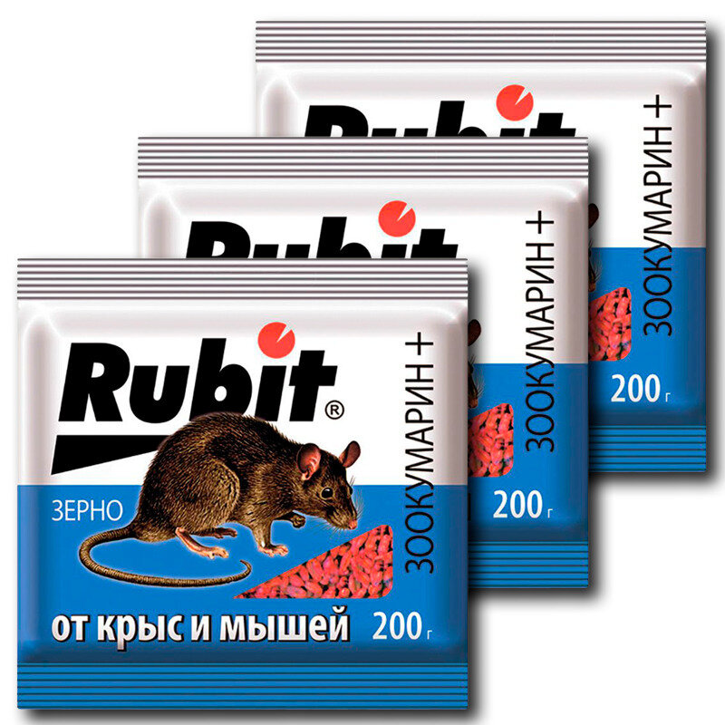 Отрава от мышей и крыс, средство мор от грызунов Rubit зоокумарин 3 шт по 200г
