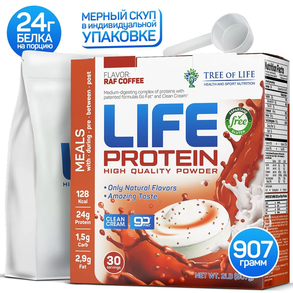 Протеин Tree of Life Life Protein, 907 гр, Raf Coffee. Кофе Раф