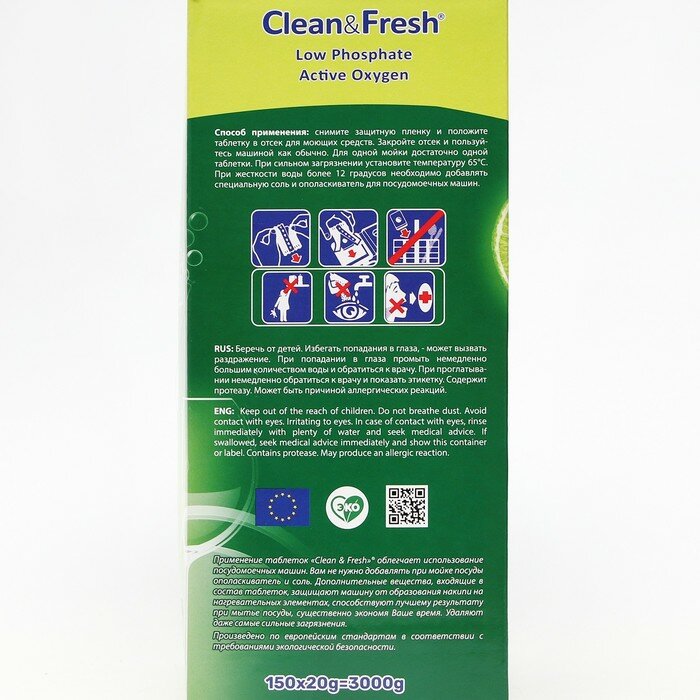 Clean & Fresh Таблетки для посудомоечных машин Clean&Fresh All in 1 (giga), 150 штук микс - фотография № 7