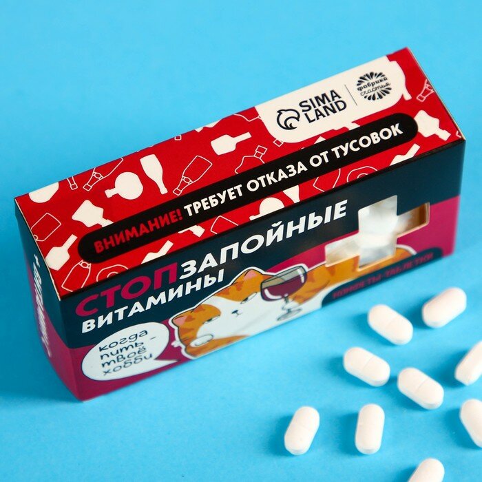 Конфеты-таблетки «Стопзапойные витамины», 100 г. - фотография № 4