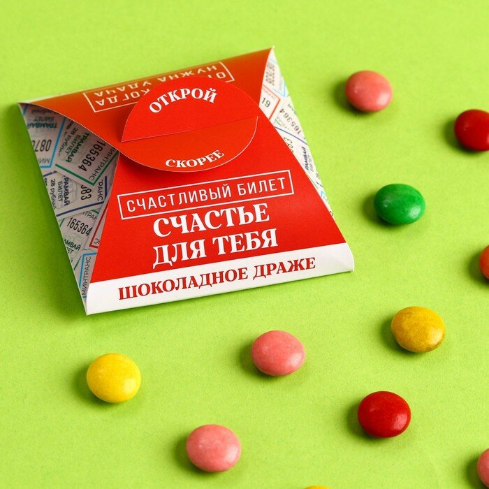 Фабрика счастья Шоколадное драже «Счастливый билет» в конверте, 30 г. - фотография № 1