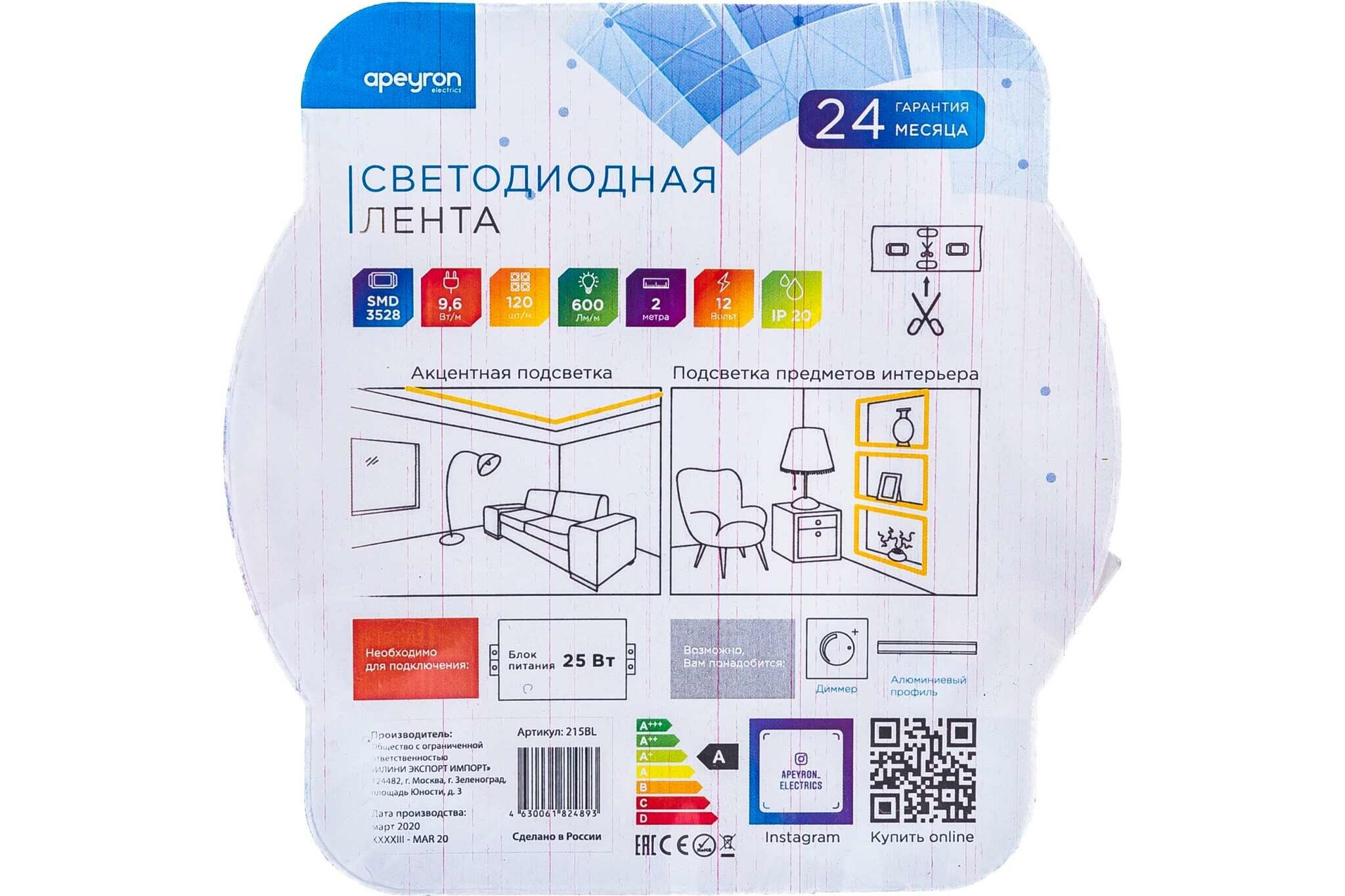 Светодиодная лента APEYRON в блистере 12В, СТ, 9,6Вт/м, smd3528 215BL - фотография № 2