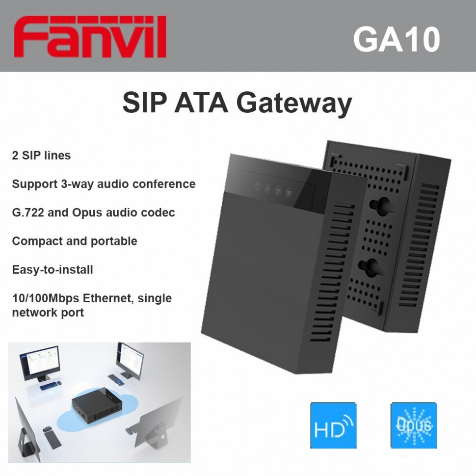 VoIP шлюз Fanvil GA10 1*FXS