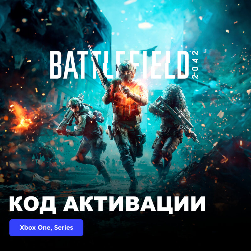 Игра Battlefield 2042 Xbox One электронный ключ Аргентина
