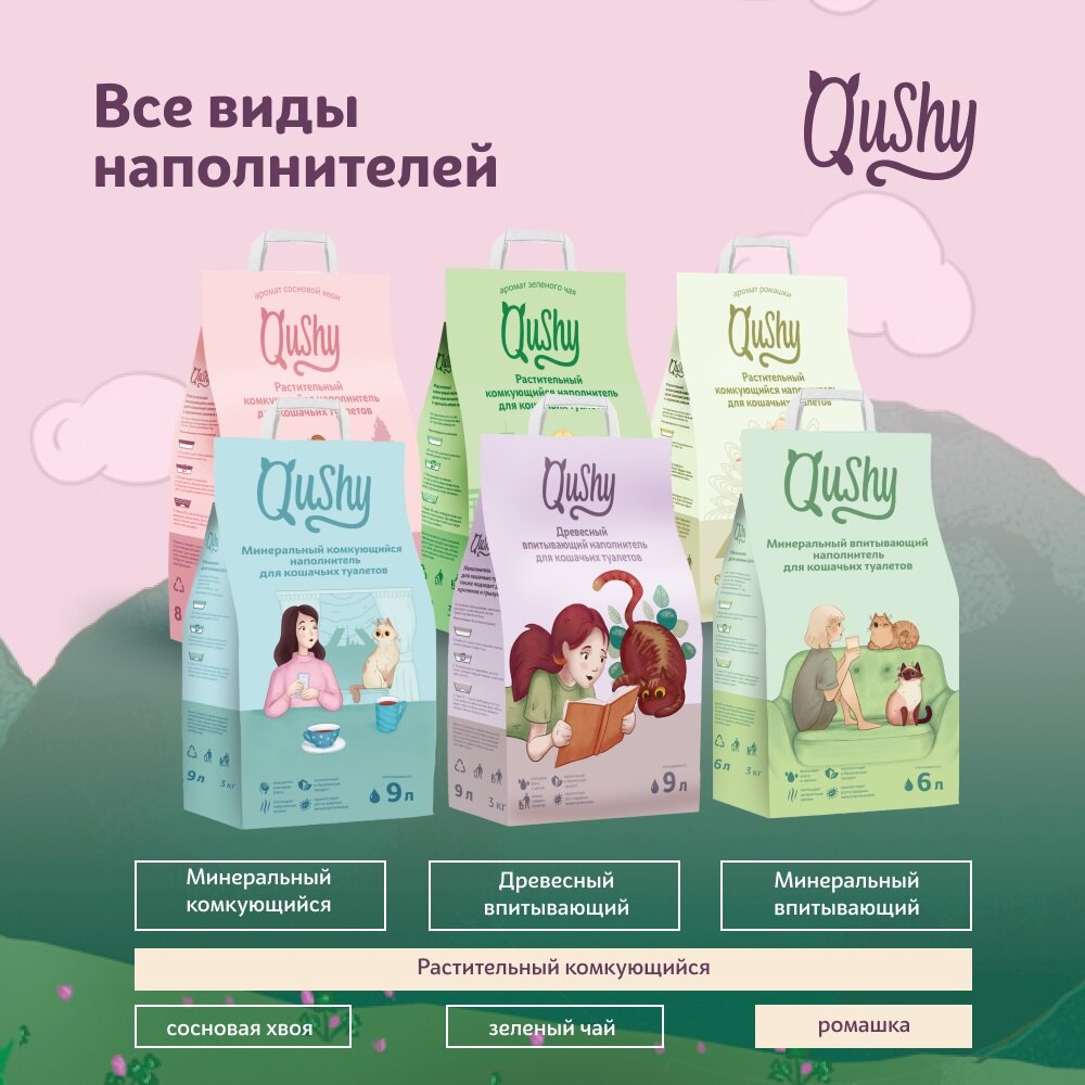 Qushy наполнитель "Ромашка" растительный комкующийся 3 кг., 8 л. - фотография № 2