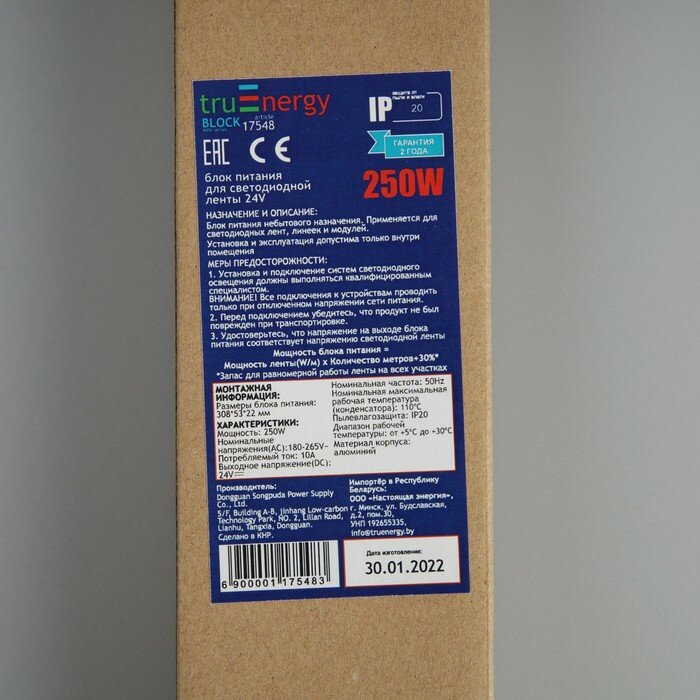 Блок питания TruEnergy для светодиодной ленты 24 В, 250 Вт, IP20 - фотография № 7