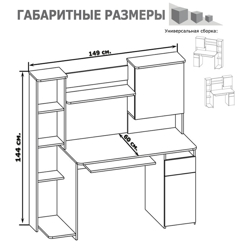 Стол компьютерный КСТ-11.1 Сокол 12166, 4680212002588 (DK) - фото №3